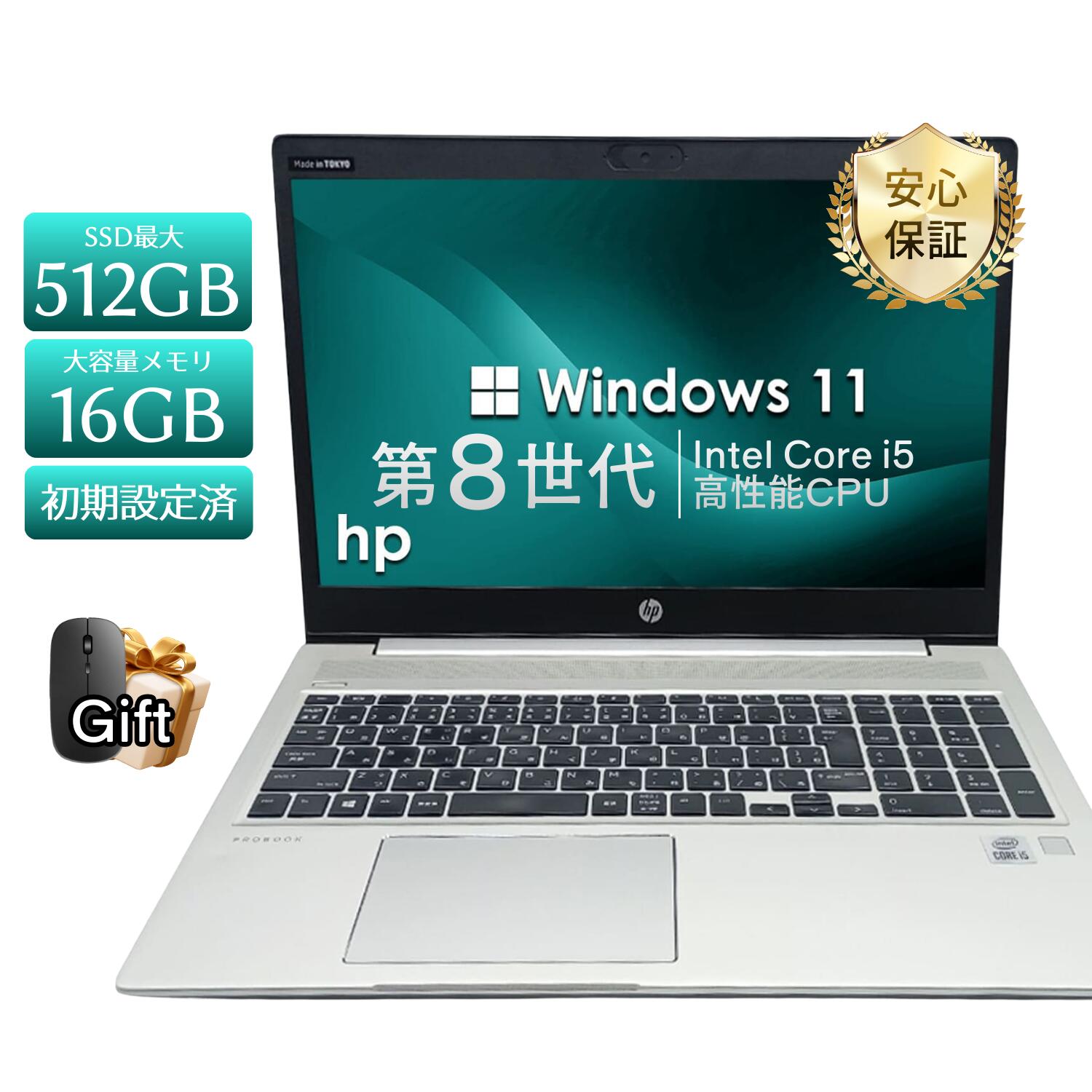 ノートパソコン HP ProBook 450 G6 第8世代Core-i5 楽天市場】中古ノートパソコン HP ProBook 450 G6 第8世代 Core i5