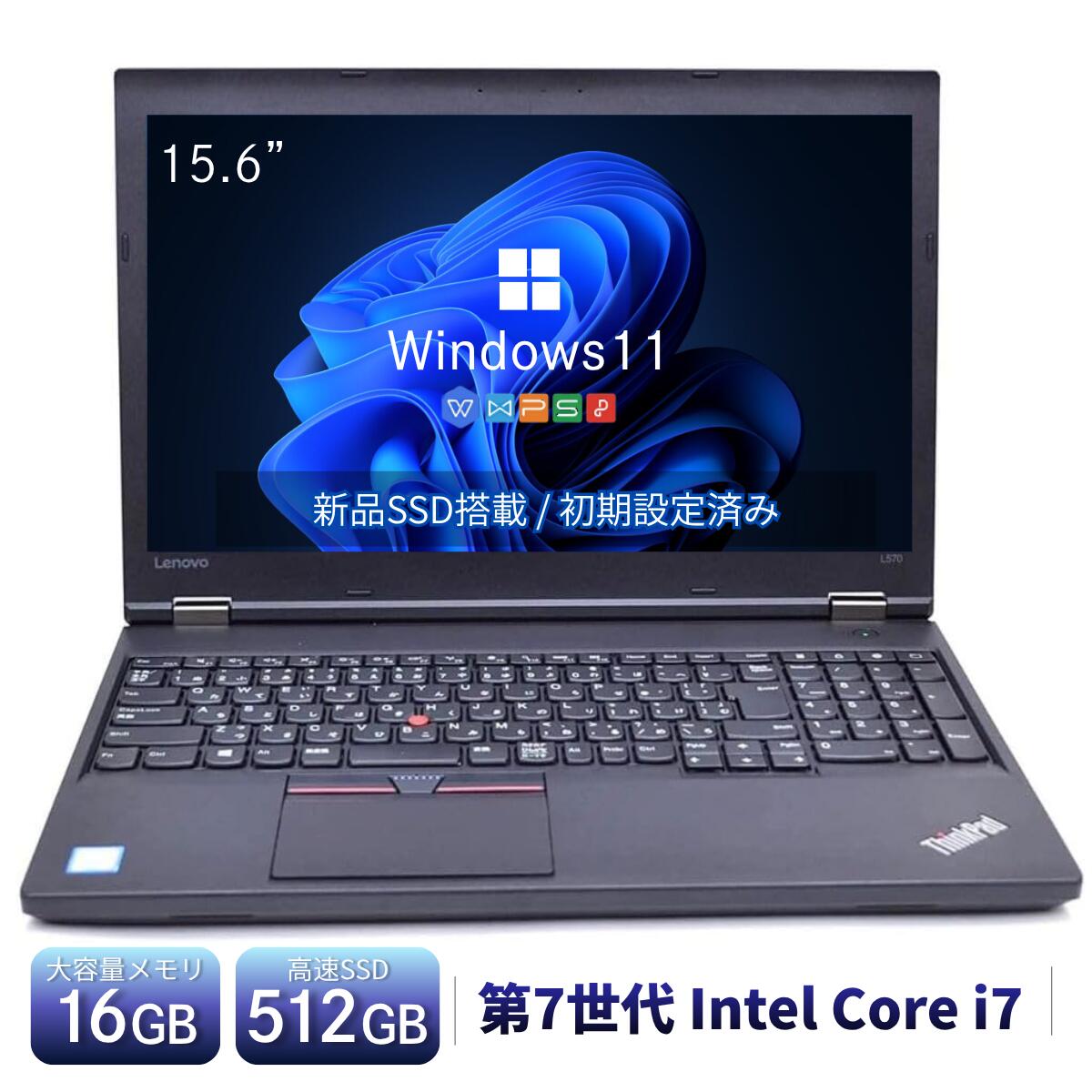【2026年3月再入荷】ノートパソコン 中古 ゲーミングノートPC 15.6型 レノボ Lenovo L570 Windows11 Office付き 第7世代 Core i7 メモリ 8GB SSD 256GB WEBカメラ DVD Wi-Fi 日本語キーボード 設定済み 安心保証 高性能 中古パソコン テンキー