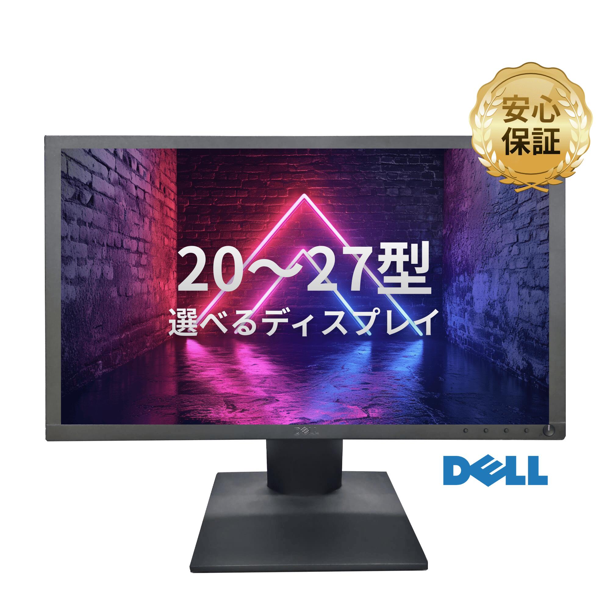 楽天市場】【SS期間限定】最大半額セール！中古 液晶モニター おまかせ