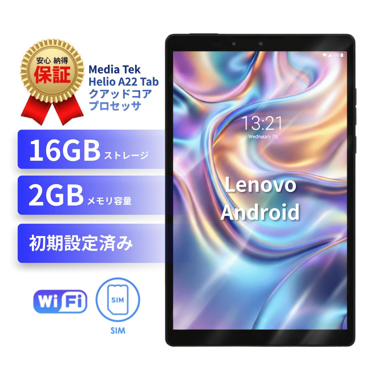 楽天市場】タブレット Lenovo Tab M8 TB-8505X 8インチ Android SIM
