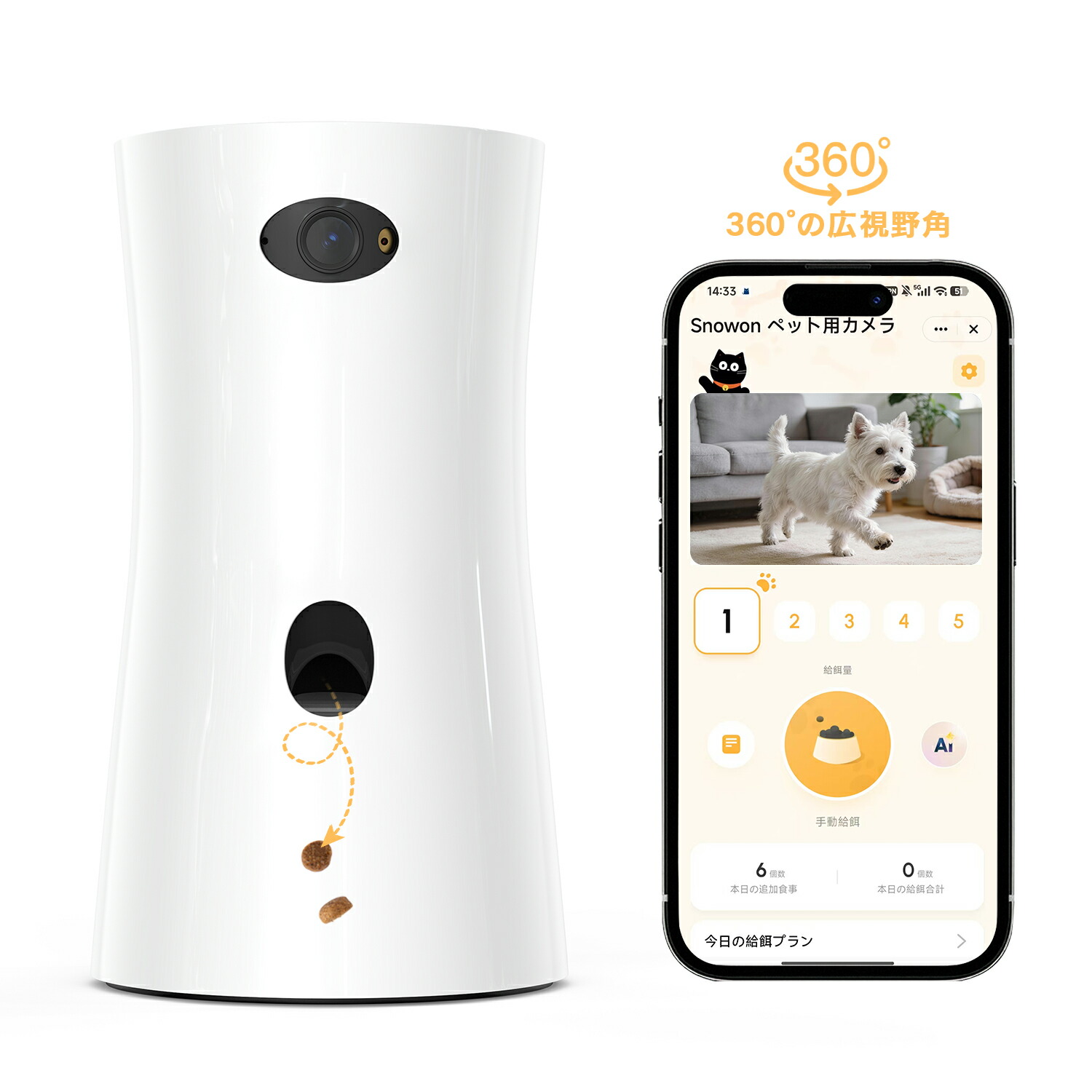 愛犬・愛猫用】Skymee 自動給餌器 Smart feeder ペットカメラ 【公式通販】