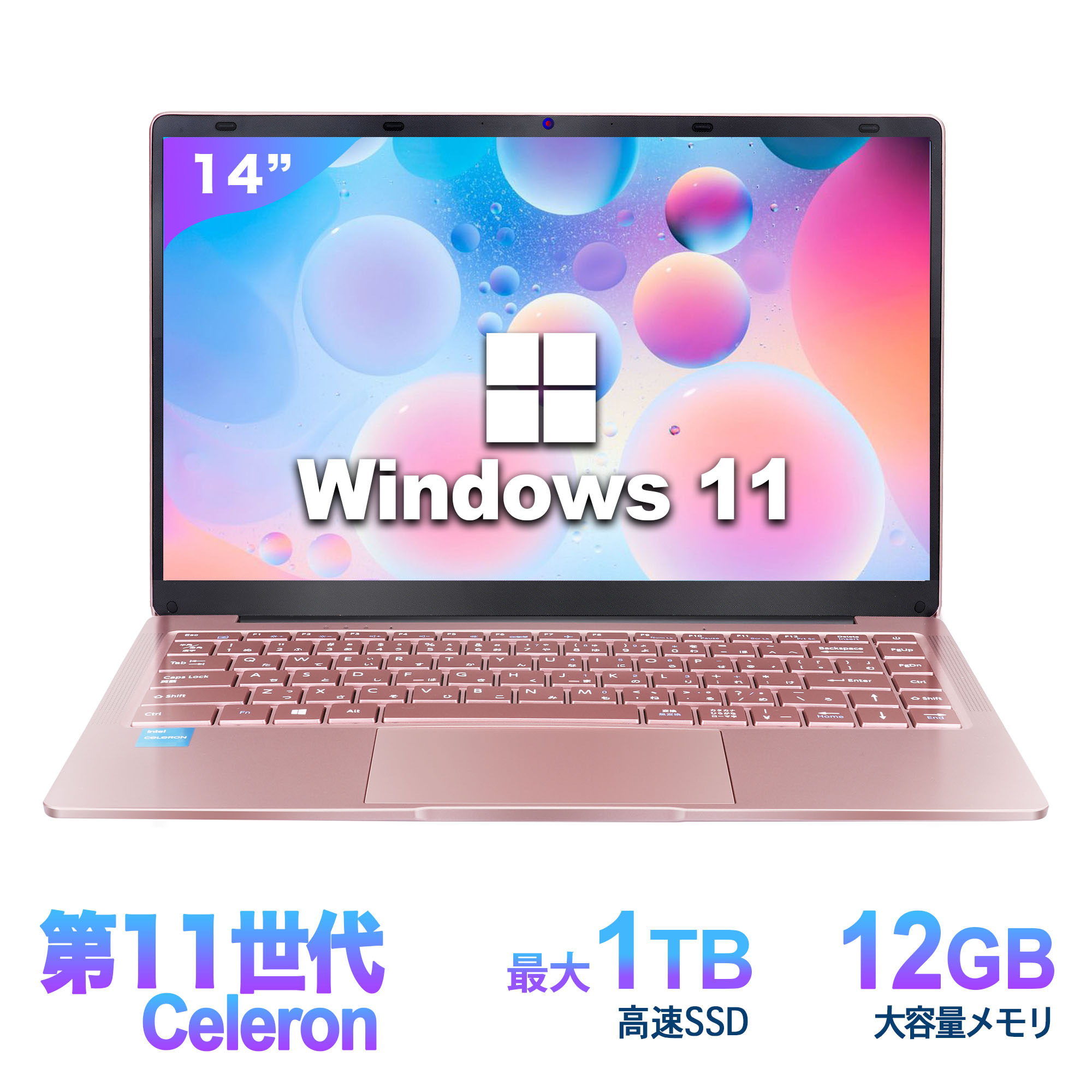 楽天市場】2023年新モデル ノートパソコン Windows11 ノートPC 14 