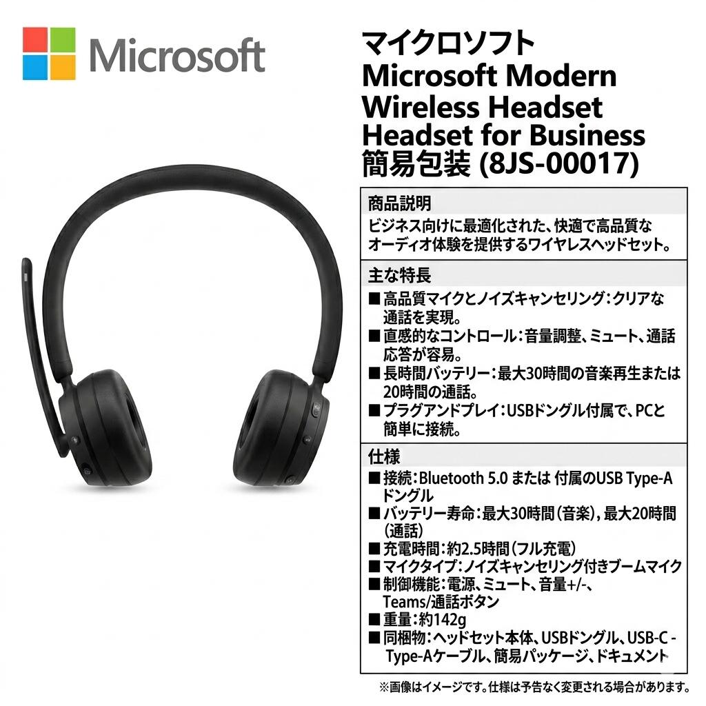【中古美品】未当てはめる・マイクロソフト Microsoft 今めかしい 無線電話 天々書き割り for Business 飾り気のない荷拵え 8JS-00017 Teams お墨付き テレ細工物 Web話し合い ノイズキャンセリング マイクロホン付 Bluetooth 5.0 在宅仕え奉る リモート細工物 マイコン添え物 [定まり品] 貨物輸送無料