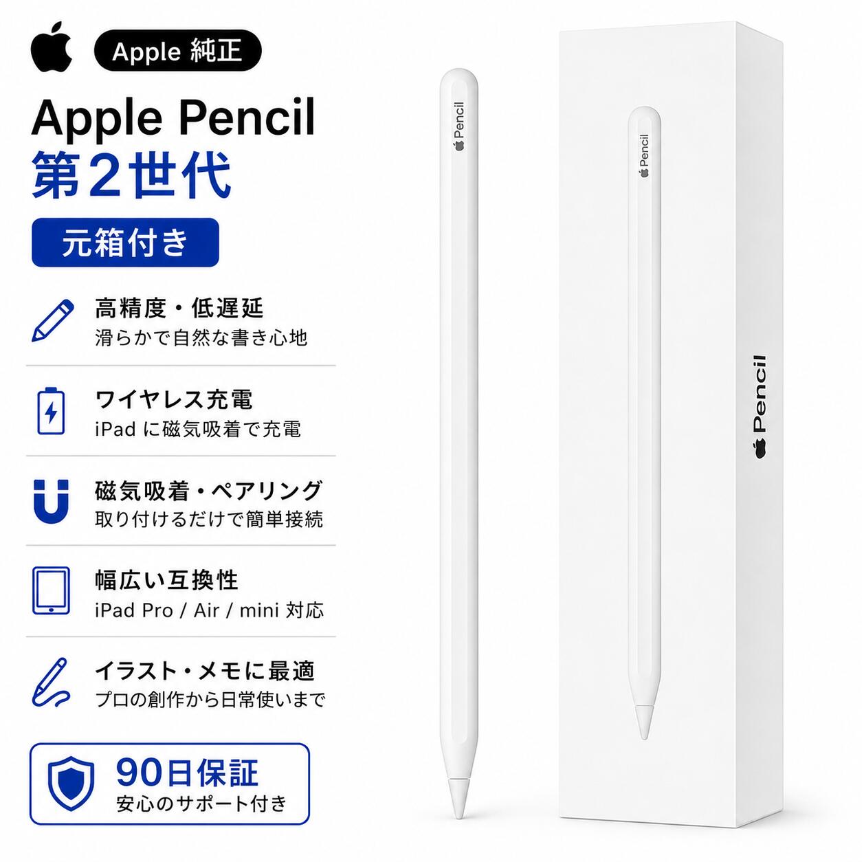 【元箱・SSランク】Apple Pencil 第2世代 アップルペンシル 純正 Apple iPad Pro Air mini 対応 極美品 元箱あり タッチペン スタイラスペン イラスト 充電 磁気吸着 ペアリング 90日保証|デジタル本舗