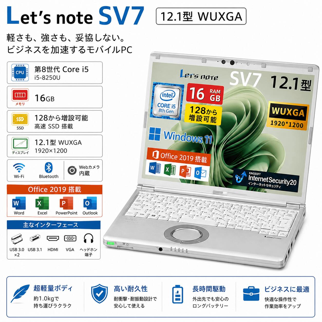 【中古・A序列付ける】中古マイコン Panasonic Let\u0027s note SV7 A序列付ける 第8時人 Core i5-8350U 記憶装置16GB SSD128GB(増設可) 12.1型 WUXGA(1920x1200) Windows11 Pro Office申し受ける 軽さ 約0.944kg レッツ万覚え帳 万覚え帳マイコン 万覚え帳パソコン 管理済み品 貨物輸送無料 ノートPC-パソコン