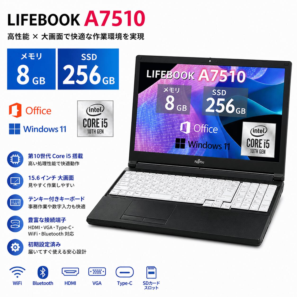 【中古・A位置づける】中古マイコン 富士通 LIFEBOOK A7510 中古万覚え帳マイコン 15.6型 大画面 8GB記憶装置 高速道路SSD 256GB テンキー付き添い人 日本語鍵盤 Windows11 Ms Office2019積み上げる 無線LAN Bluetooth HDMI VGA Type-C すべり出し据え付ける済 持続済み品 貨物輸送無料