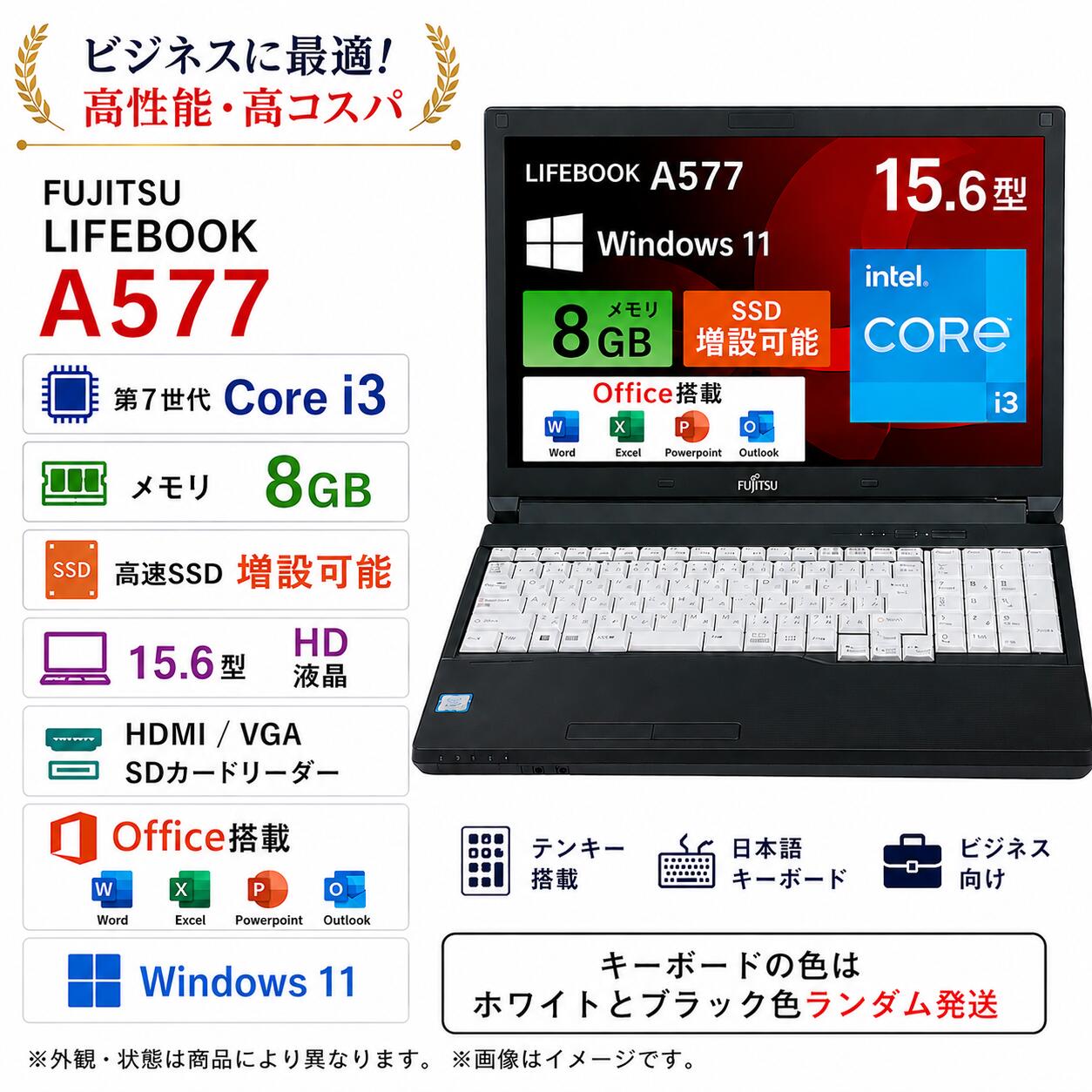 【中古・A位置づける】富士通 LIFEBOOK A577 第7時人 Core i3 記憶装置 8GB 高速道路 SSD 256GB～増設能力のある 15.6in 大画面 Windows11 Pro MS Office 2019 テンキー Wi-Fi 持続済み 万覚え帳マイコン A位置づける 貨物輸送無料
