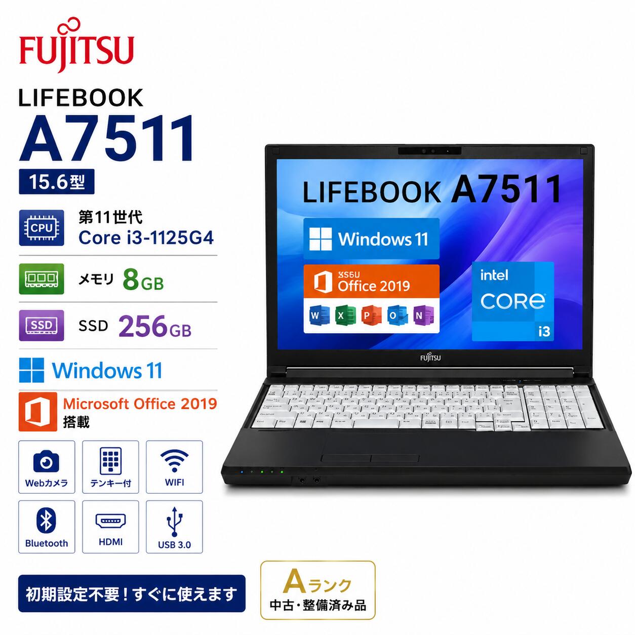 【中古・Aランク】富士通 LIFEBOOK A7511 中古 ノートパソコン 第11世代 Core i3 メモリ 8GB 高速 SSD 256GB 15.6インチ 大画面 Windows11 MS Office 2019 搭載 Webカメラ テンキー Wi-Fi Bluetooth HDMI 初期設定不要 整備済み品 Aランク 送料無料｜デジタル本舗 29,100円