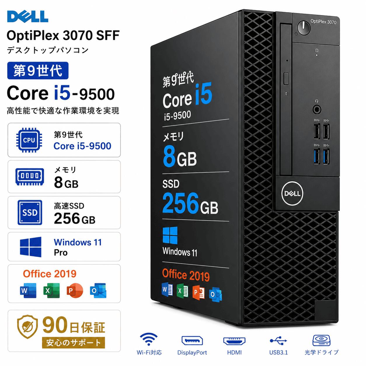 【中古・Aランク】デル Dell OptiPlex 3070 SFF デスクトップパソコン 第9世代 Core i5 9500 メモリ8GB 高速SSD256GB Windows11 Pro Office 2019搭載 WiFi HDMI DP 4K対応 省スペース 中古PC 整備済み品 90日保証 送料無料｜デジタル本舗 26,134円