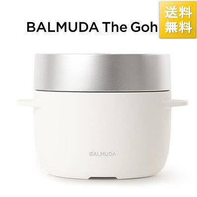 即出荷 バルミューダ 3合炊き 電気炊飯器 BALMUDA The Gohan ザ ゴハン