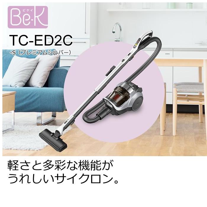 ☆新品☆MITSUBISHI☆掃除機☆TC-ED2C-S☆プレミアムシルバー☆-