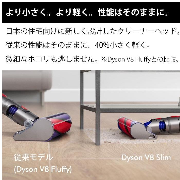 新しいコレクション ダイソン 掃除機 Dyson V8 Slim Fluffy Extra