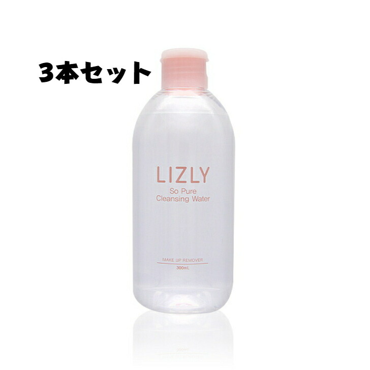 Lizly ソーピュアクレンジングウォーター3本セット クレンジング クレンジングウォーター 拭き取りクレンジング 化粧落とし メイクoff 鉱物油不使用 石油系合成界面活性剤不使用 香料不使用 発売モデル