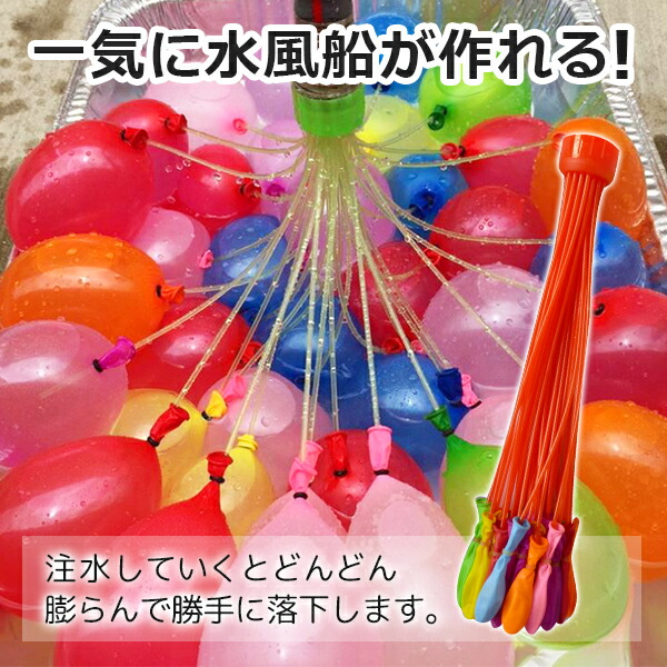 楽天市場 水風船 37 6束 222個セット 送料無料 マジックバルーン アウトドア 海 川 キャンプ お祭り 夏 水遊び 水爆弾 簡単作成 デジタルランド