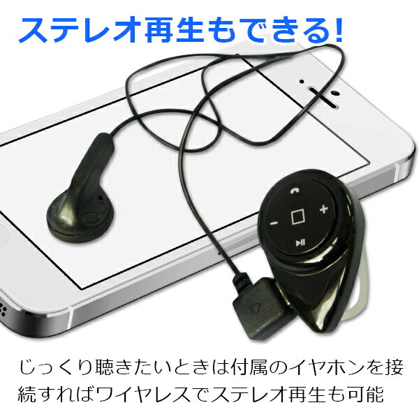 楽天市場 丸形bluetoothイヤホン 送料無料 ハンズフリー ワイヤレス Iphone ブルートゥース マイク スマートフォン Android 無線イヤホン 外 デジタルランド