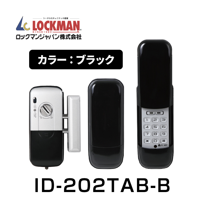 楽天市場デジタルドアロックロックマンジャパン 電子錠/カード