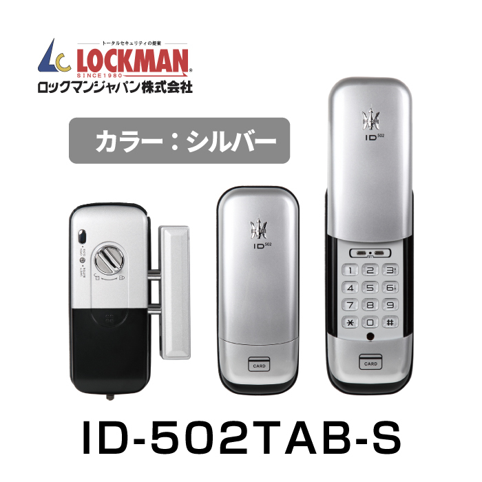 楽天市場】【デジタルドアロック】ロックマンジャパン 電子錠/専用錠