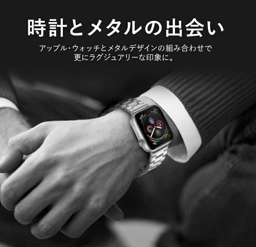 楽天市場 Spigem Apple Watch Series Se 6 5 4 3 2 1 44 42mm Modernfit モダンフィット シュピゲン Apple Watch バンド ステンレス アップルウォッチ バンド ステンレス おしゃれ 大人 シンプル Apple Watch バンド ブランド Digital Ringo 楽天市場店