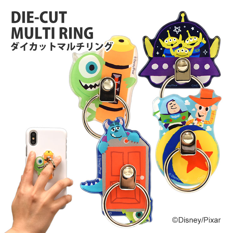 楽天市場 ディズニー ピクサーキャラクター ダイカットマルチリング スマホリング ディズニー トイストーリー スマホリング スマホリング キャラクター Iphone リング ディズニー リトルグリーンメン モンスターズインク サリー マイク トイストーリー ウッディ