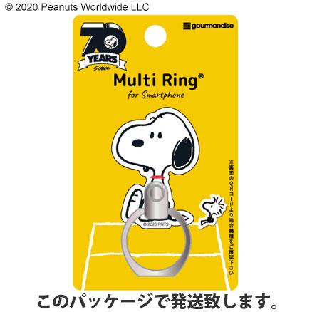 楽天市場 ピーナッツ ダイカット マルチリング スヌーピー スマホリング Iphone リング 可愛い ピーナッツ スヌーピー スヌーピー グッズ 大人 向け フィンガーリング 携帯リング バンカーリング キャラクター スヌーピー グッズ プレゼント スマートフォンリング