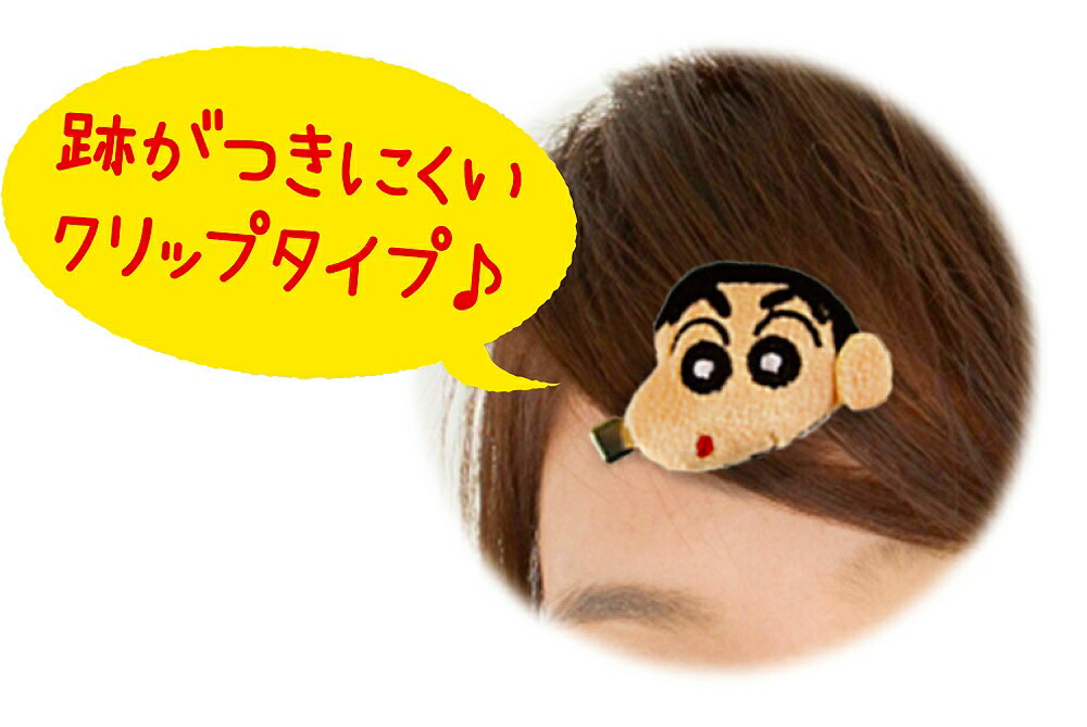 都内で クレヨンしんちゃん ぶりぶりざえもん 前髪クリップ デコ ヘアピン Www Osbr Edu Rs