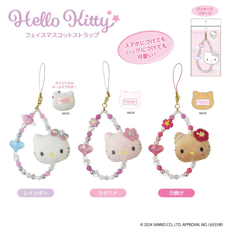 ハローキティ　花柄ワンピース　ストラップ4個セット ハローキティ ワンピース 花柄 4T - メルカリ