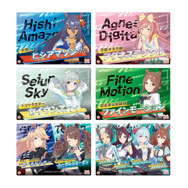【激レア】 ウマ娘 クリアポスター 2種セット ジャンボカードダス】ウマ娘 プリティーダービー クリア