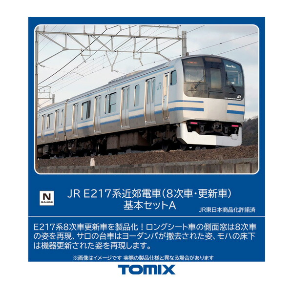 楽天市場】送料無料◇98847 TOMIX トミックス JR E231-800系電車