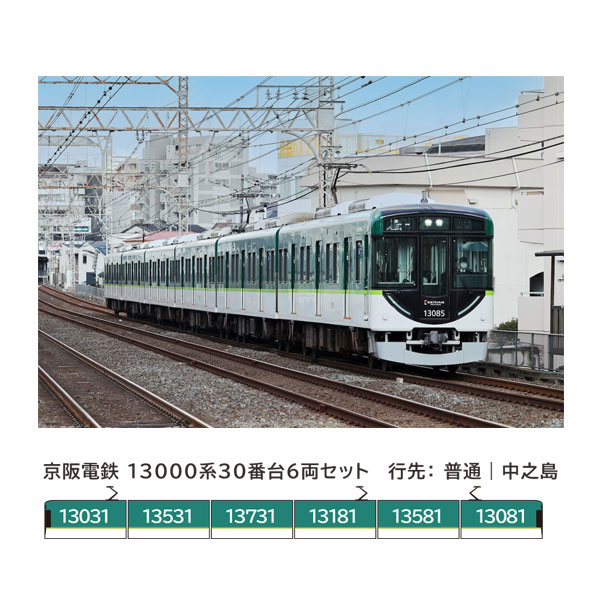 楽天市場】送料無料◇6058 ポポンデッタ 都営6500形 三田線 8両