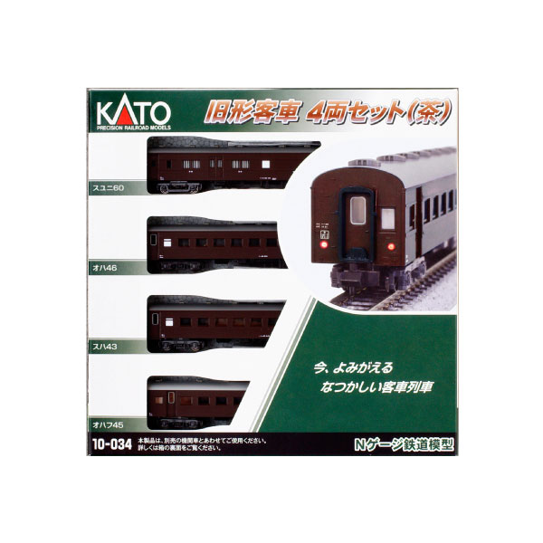 classificados.acheiusa.com - ［鉄道模型］カトー (Nゲージ) 3070-2