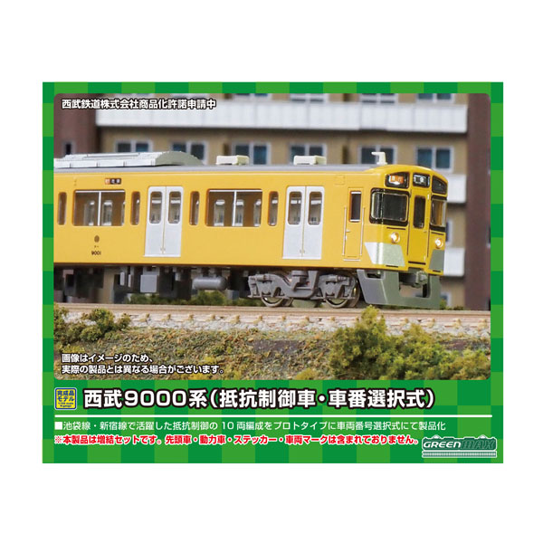 送料無料◆31767 グリーンマックス 西武9000系 (抵抗制御車・車番選択式) 増結用中間車6両セット (動力無し) Nゲージ 鉄道模型（ZN115030）