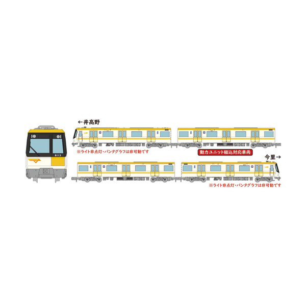 送料無料◆326533 トミーテック リニア地下鉄道コレクション Osaka Metro80系 (今里筋線・13編成) 4両セットA 1/150(Nゲージスケール) 鉄道模型(ZN116405)|でじたみん 店