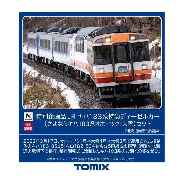 楽天市場】送料無料◇98837 TOMIX トミックス JR 207-1000系通勤電車 