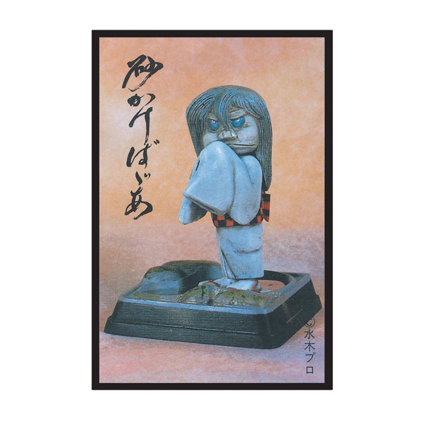 ゲゲゲの鬼太郎　プラモデル 完成品 ゲゲゲの鬼太郎 妖怪自動車(^^)♪ . なかなか入手困難な