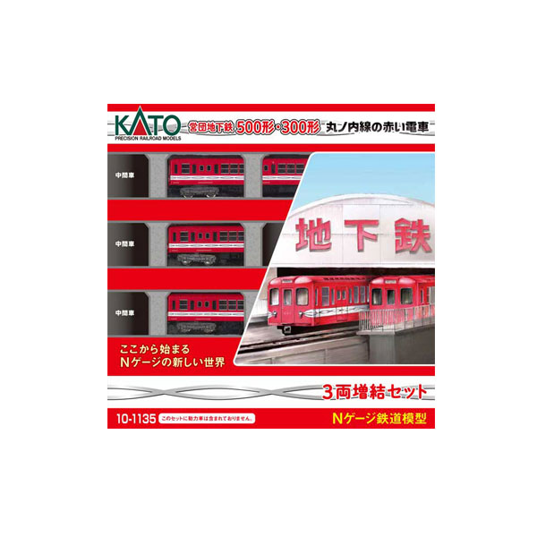 KATO Nゲージ丸ノ内線の赤い電車 基本+増結のセット KATO Nゲージ丸ノ内線の赤い電車 基本+増結のセット - メルカリ