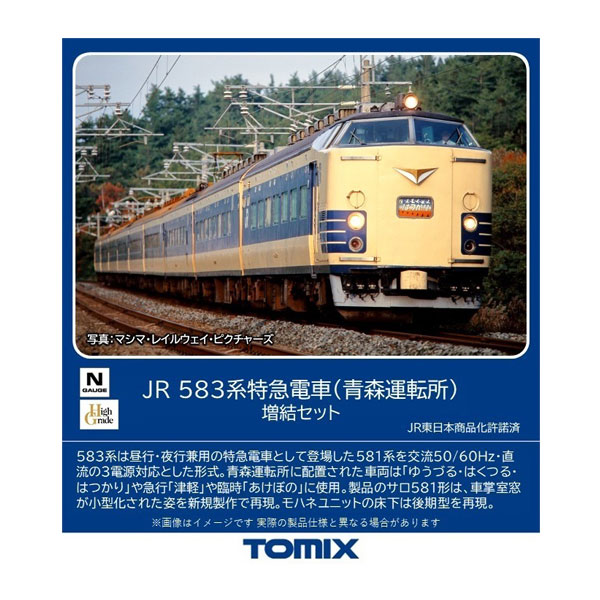 楽天市場】送料無料◇98566 TOMIX トミックス JR 185-0系 特急電車