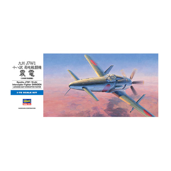 楽天市場】送料無料◇ホビーマスター 1/72 A-1Hスカイレイダー