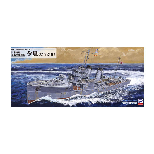 フジミ模型 1/700 特シリーズ No.45 日本海軍重巡洋艦 高雄 プラモデル 特45 wgteh8f Amazon | フジミ模型 1/700 特シリーズ No.45 日本海軍重巡洋艦