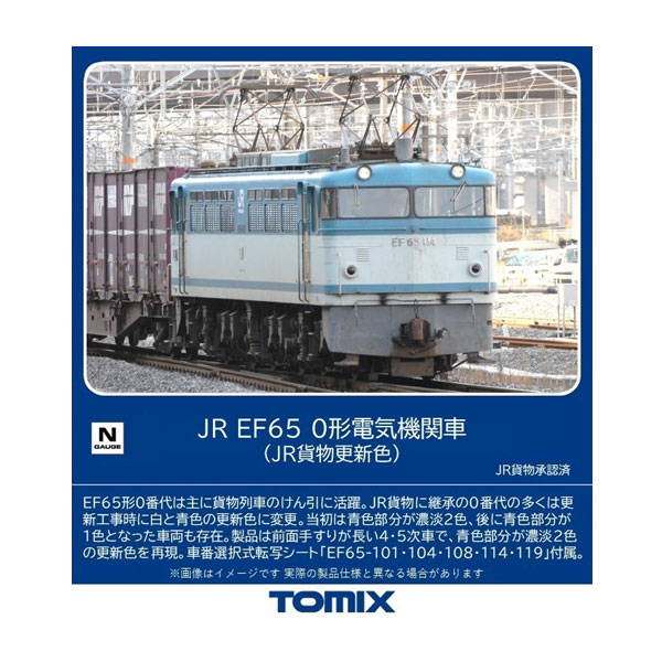 楽天市場】7149 TOMIX トミックス JR ED79-0形 電気機関車 (H