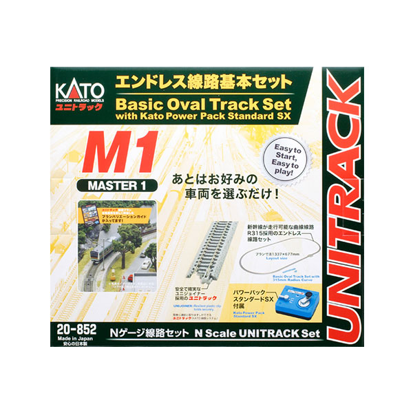 20 852 Kato