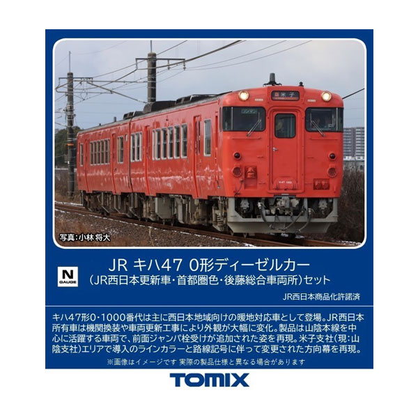 送料無料◇98806 TOMIX トミックス JR 583系特急電車 (青森運転所