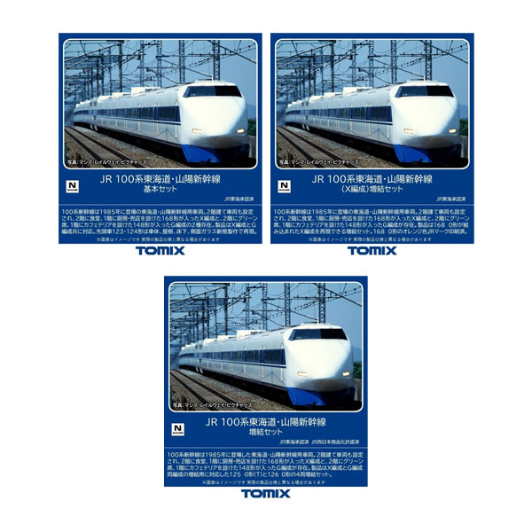 楽天市場】送料無料◇98864 TOMIX トミックス JR 400系山形新幹線 (つばさ・登場時塗装) セット(7両) Nゲージ  鉄道模型（ZN125047） : でじたみん 楽天市場店