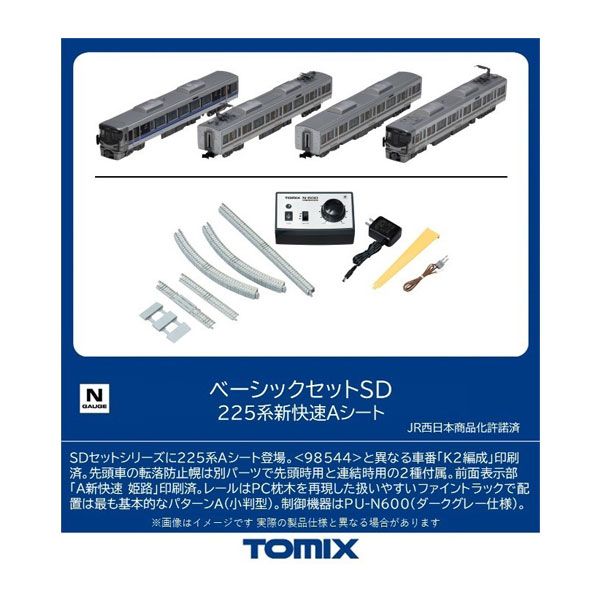 送料無料◆90191 TOMIX トミックス ベーシックセットSD 225系 新快速 Aシート (4両) Nゲージ 鉄道模型（ZN128476）