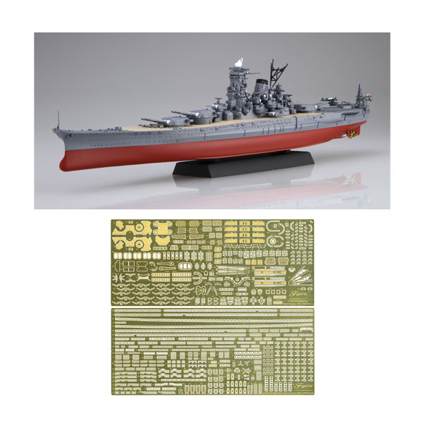 フジミ 1/700 日本海軍戦艦 大和 昭和16年/竣工時 (エッチングパーツ付き) プラモデル 艦NEXTシリーズ No.14 EX-201 （ZS130571）