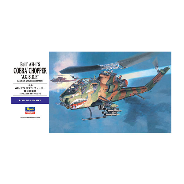 (未使用･未開封品)　ハセガワ 1/72 陸上自衛隊 ベルAH-1S コブラチョッパー &amp;ベルUH-1H イロコイ ウインター カムフラージュ プラモデル 02239 qdkdu57 Amazon | ハセガワ 1/72 陸上自衛隊 ベルAH-1S コブラチョッパー