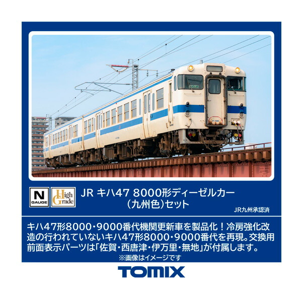 楽天市場】送料無料◇セット販売 98594/98595 TOMIX トミックス JR 489系特急電車 (金沢運転所・H03編成・白山)  基本セット(5両)＋増結セット(4両) Nゲージ 鉄道模型 【1月予約】 : でじたみん 楽天市場店