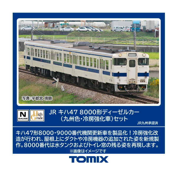 楽天市場】送料無料◇セット販売 98594/98595 TOMIX トミックス JR 489系特急電車 (金沢運転所・H03編成・白山)  基本セット(5両)＋増結セット(4両) Nゲージ 鉄道模型 【1月予約】 : でじたみん 楽天市場店