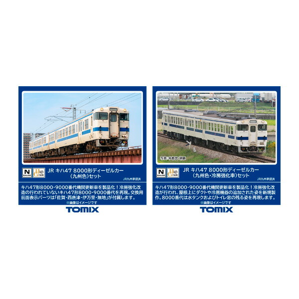 楽天市場】送料無料◇セット販売 98594/98595 TOMIX トミックス JR 489系特急電車 (金沢運転所・H03編成・白山)  基本セット(5両)＋増結セット(4両) Nゲージ 鉄道模型 【1月予約】 : でじたみん 楽天市場店