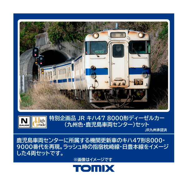 楽天市場】送料無料◇セット販売 98594/98595 TOMIX トミックス 楽天市場】送料無料◇セット販売 98594/98595 TOMIX トミックス