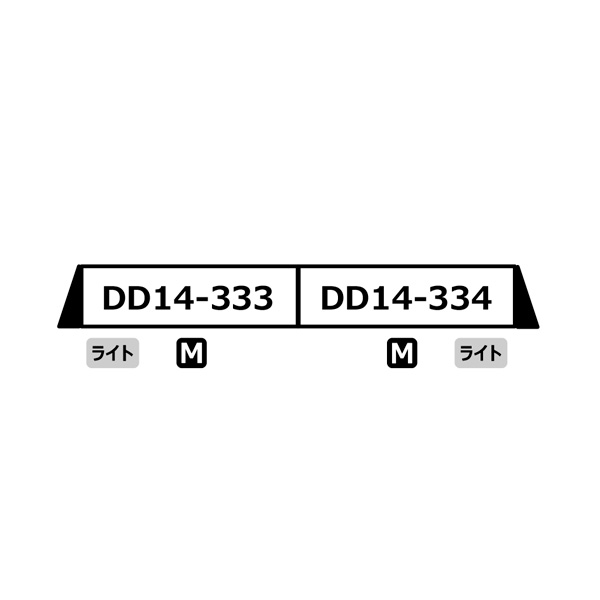送料無料◆A8167 マイクロエース DD14-333＋DD14-334 標準色 (ロータリーヘッドなし) 重連セット Nゲージ 鉄道模型 【未定予約】